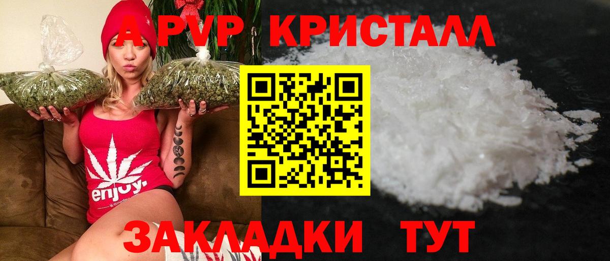 APVP Crystall  Вход с VPN  Дедовск  Alfa_PVP СК КРИС  A-PVP VHQ 