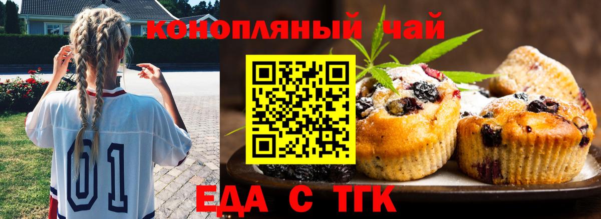 Печенье с ТГК конопля  Вход с VPN  Дедовск 