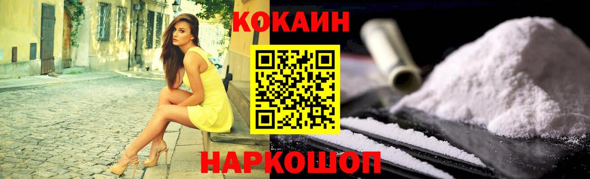 Cocaine Fish Scale  Вход с VPN  Cocaine Эквадор  COCAIN  Дедовск 