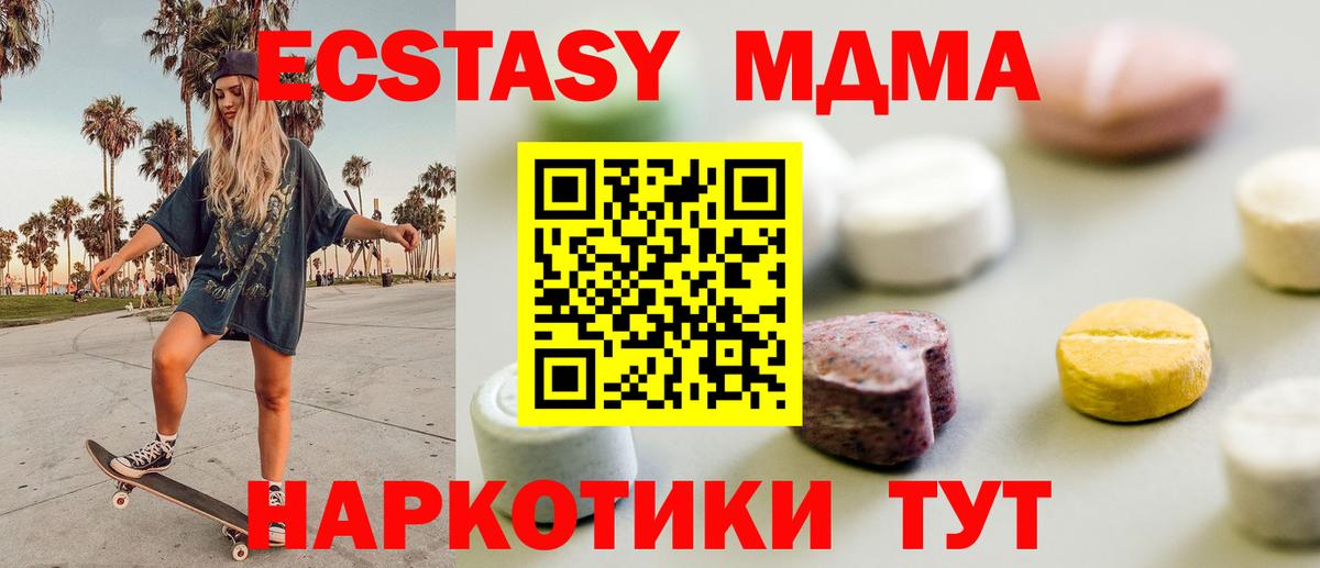 Ecstasy диски  Экстази  Экстази диски  Дедовск  Вход с VPN 