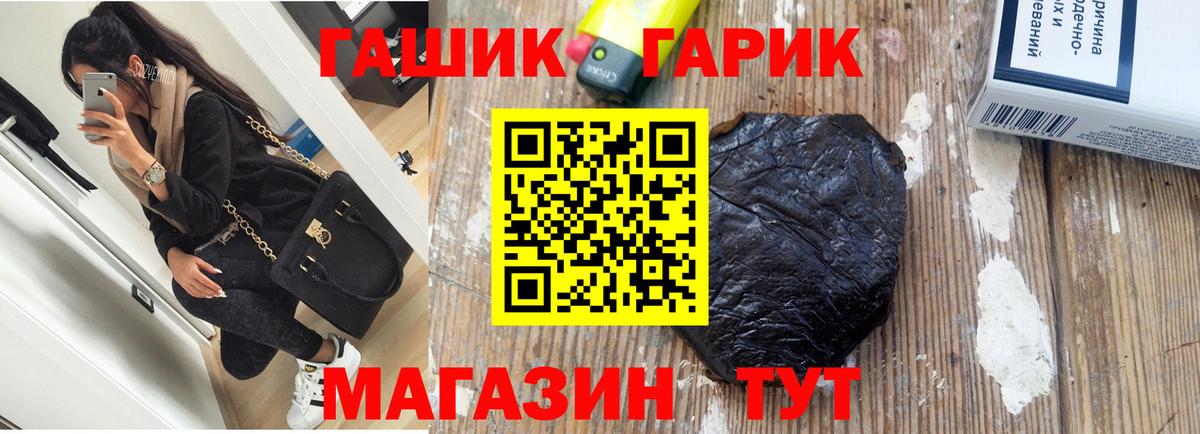 ГАШИШ хэш  Вход с VPN  Дедовск 
