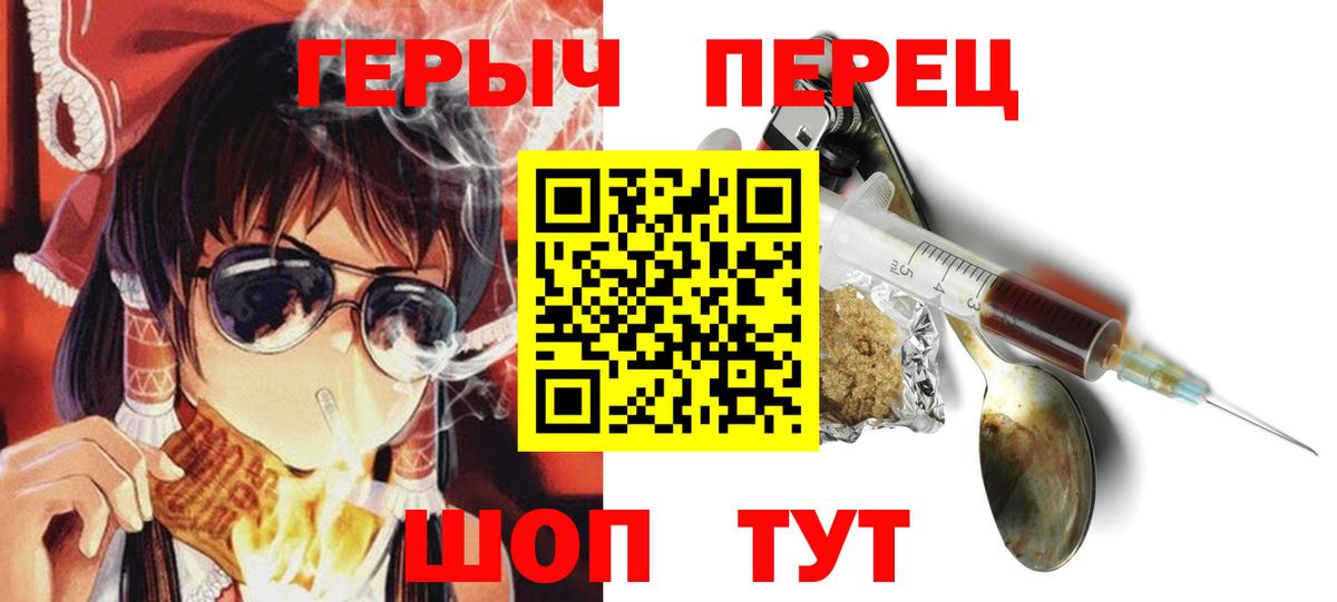 ГЕРОИН Heroin Дедовск