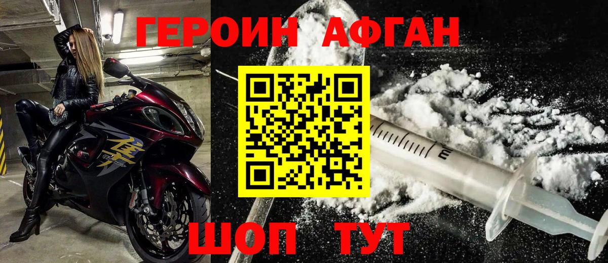 ГЕРОИН  ГЕРОИН Heroin  Вход с VPN  Дедовск 