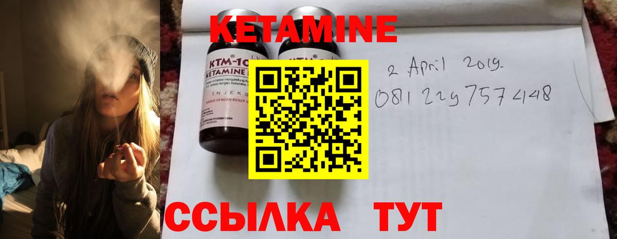 Дедовск  КЕТАМИН VHQ  Вход с VPN  Кетамин VHQ 