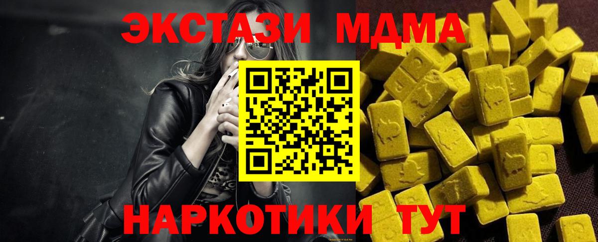 МДМА crystal  МДМА  Вход с VPN  Дедовск  MDMA молли 