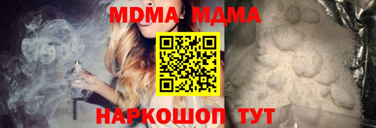 MDMA crystal Дедовск