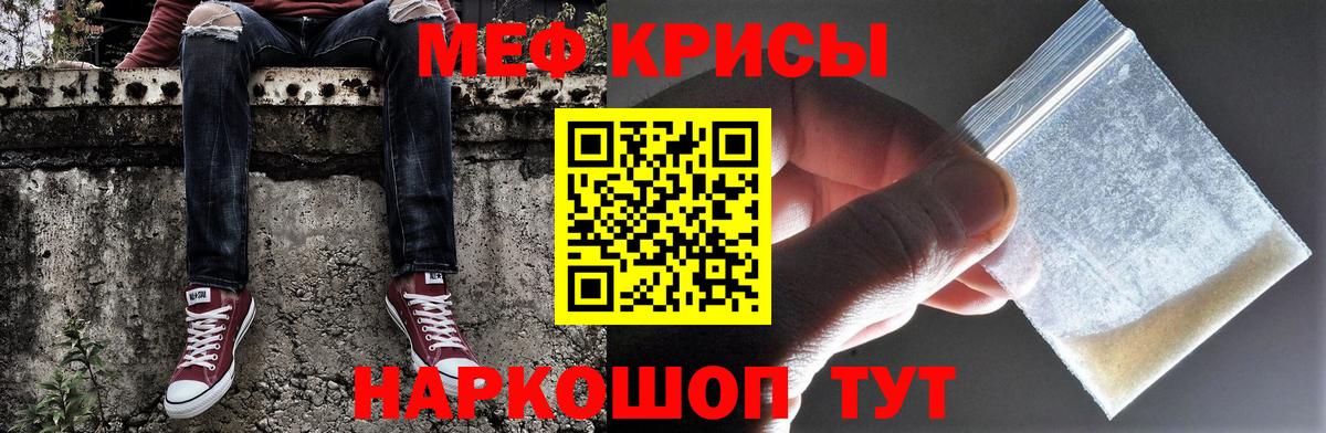 МЕФ 4 MMC  Вход с VPN  Дедовск  МЕФ  Меф mephedrone 